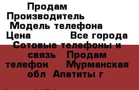 Продам iphone 4 › Производитель ­ Iphone4 › Модель телефона ­ 4 › Цена ­ 4 000 - Все города Сотовые телефоны и связь » Продам телефон   . Мурманская обл.,Апатиты г.